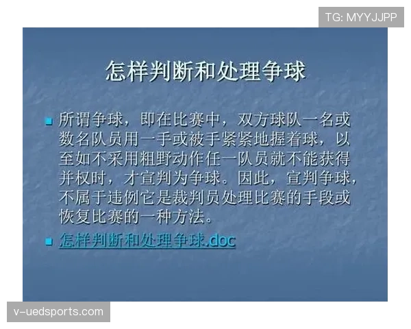 前场规则是什么？篮球比赛中前场区域的界定与违例判罚标准解析